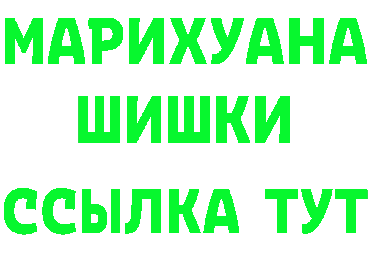 ГАШ Изолятор ССЫЛКА дарк нет ссылка на мегу Серпухов